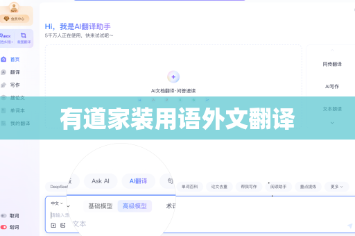 有道家装用语外文翻译